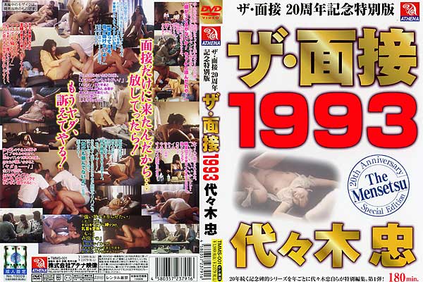 UEʐ 1993 Xؒ