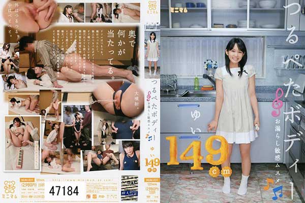ゆい149cm ゆい