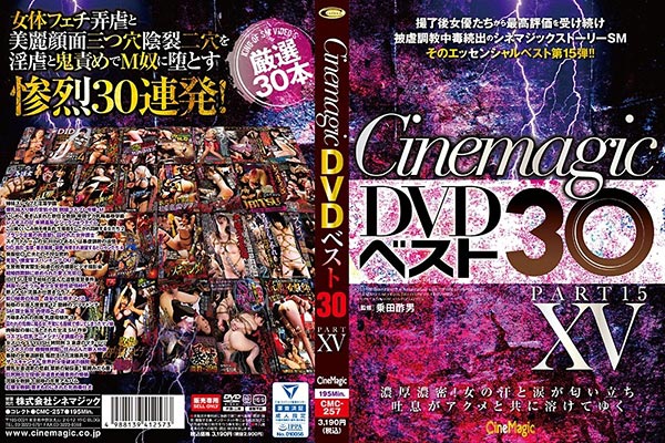 Cinemagic DVDxXg30 PartXV