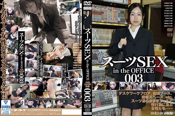 X[cSEX in the OFFICE 003