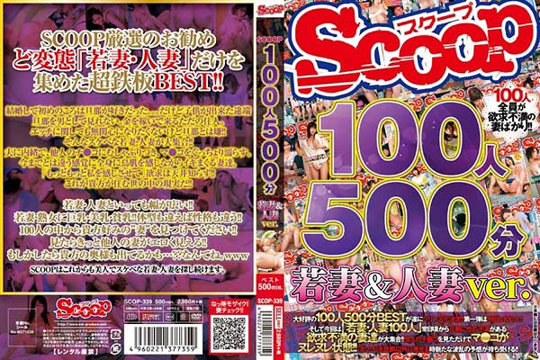 100人500分 若妻&人妻ver. Disc2