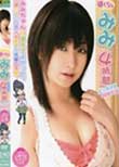 ぼくらのみみ4時間