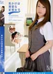 見かけは清楚な変態女子