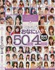 kawaii*おなにぃ50連発4時間