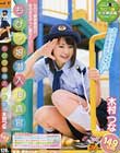ちびっ娘潜入捜査官 木村つな 149cm