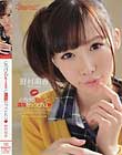 とろけるkissと濃厚セックchu◆ 野村萌香