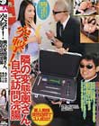 突撃!隣の変態奥さん、自宅訪問浣腸