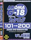 G-18カタログ 101→200