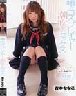 噂のコスプレイヤー 潮吹きセックス 吉本ななこ
