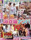 夏だ!祭りだ!浴衣娘ナンパ19人