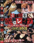 女子校生眠らせレイプ