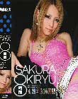 SAKURA KIRYU 8時間