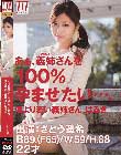 あぁ、義姉さんを100%孕ませたい…、僕より若い義姉さん、はるき さとう遥希