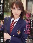 女子校生美畜同好会 輪姦標的 欲望の捌け口 成宮カナ
