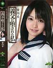 義父に堕された私 愛内希