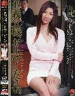 お義父様、お止めください。 山城みずほ