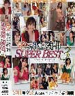 家庭教師 SUPER BEST 3