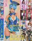 みづなれいコスプレ大全集 2枚組 6時間