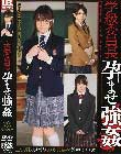 学級委員長孕ませ強姦