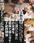 家に遊びに来た妹の友達を睡眠薬で眠らせて犯す記録映像