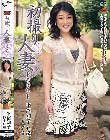 初撮り人妻ドキュメント 平沼知子