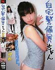 自宅警備員ちゃん みゆ