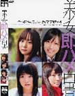 美少女即ハメ白書 03