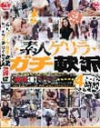 素人ゲリラガチ軟派 【池袋編】 たっぷり4時間ゆる股娘