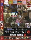 神待ち家出女子校生 完全盗撮 4時間 総集編 2
