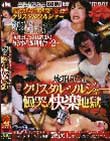 復讐された女仕置き人!屈辱の処刑台-2- 琥珀うた in クリスタル・ソルジャー 慟哭の快楽地獄