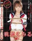 女優ベスト 桃瀬えみる Vol.2.