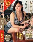 友人の妻はドスケベ家庭教師 安達亜美