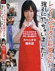 レンタルビデオの店員さんを強引にヤっちゃいました!