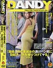 「路線バスで美淑女の透けパン尻に勃起チ○ポを擦りつけてヤる」