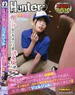 四畳半の自宅にやって来た出前娘に風呂上がりのふりをしてスッポンポンで出迎え、玄関先でギン勃ちチ○ポから溢れ落ちるガマン汁を見せつけたら、スゴい勢いでジュルジュルと舐めてきた!! 2