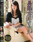 美熟女メモリアル 結城みさ
