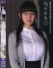 運送会社の事務員あきなさんは隠れ巨乳 1