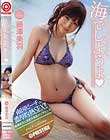 海でしようよ◆ 藤澤美羽