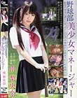 野球部美少女マネージャー 監督の命令に逆らえず、ナインたちの肉棒奉仕を強要された性処理合宿 南梨央奈