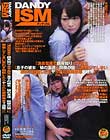 「満員電車で顔見知り女子校生(息子の彼女/娘の友達/同僚の娘)に密着してしまい思わず勃起したらヤられた禁断乗車7連発!!」 VOL.1