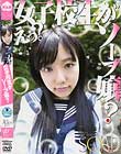 SOAP ご奉仕最高級ソープ えっ?女子校生がソープ嬢? ALIce