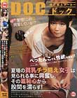 夏場の貧乳チラ見え女子は見られる事に興奮し、その羞恥心から股間を濡らす!