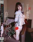 縛られたいいいなりな愛玩ペット かれん
