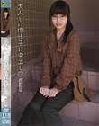 大人しい地味子に中出し 6 ちさと