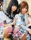 ハメ潮!イキ潮!飲み潮!4Pエッチ! 2