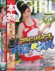 全国大会出場の本物バドミントン選手 黒人&マシンバイブでイカせスゴ潮!吹きまくり!!