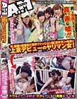 今、話題の原宿系ド派手ファション娘 派手子 の中身は上京デビューのヤリマン女!