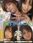 The Best Combination Of 「恥ずかしいコト。」愛蔵版