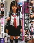 肉壷(俺専用) テニス部 ひかり