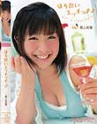 ほろ酔いエッチッチ♪ 尾上若葉
